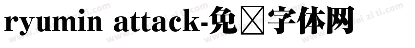 ryumin attack字体转换